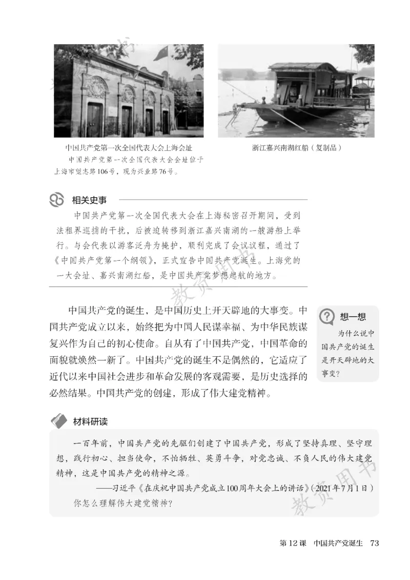 2025秋人教版八年级历史上册_新版初中_最新历史八年级上册_2025秋季新版_第二套_keben