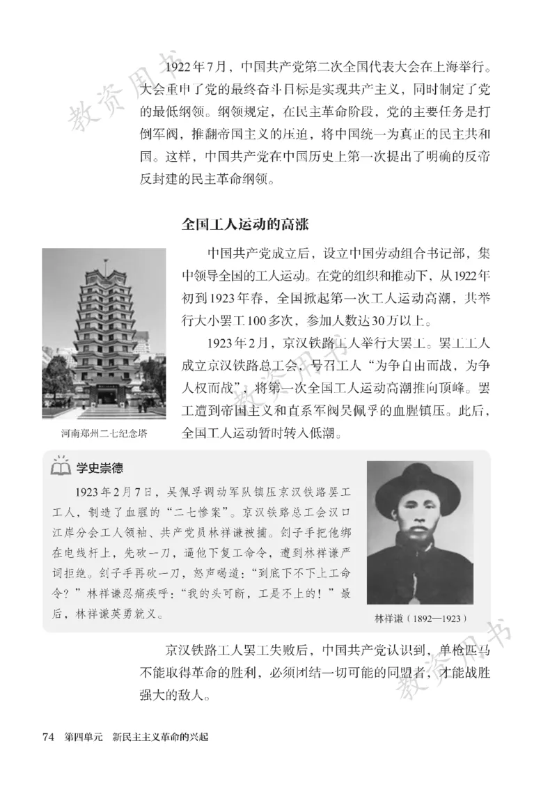 2025秋人教版八年级历史上册_新版初中_最新历史八年级上册_2025秋季新版_第二套_keben