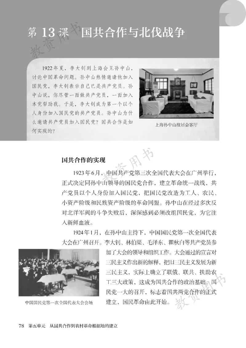 2025秋人教版八年级历史上册_新版初中_最新历史八年级上册_2025秋季新版_第二套_keben