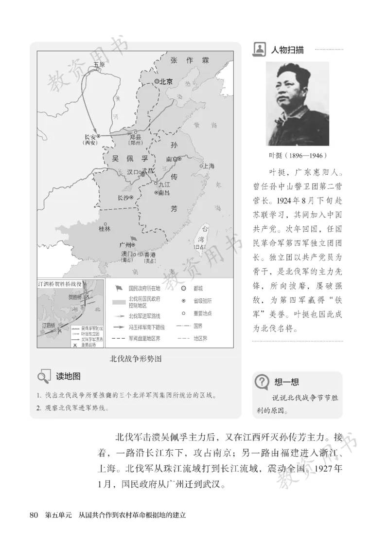 2025秋人教版八年级历史上册_新版初中_最新历史八年级上册_2025秋季新版_第二套_keben