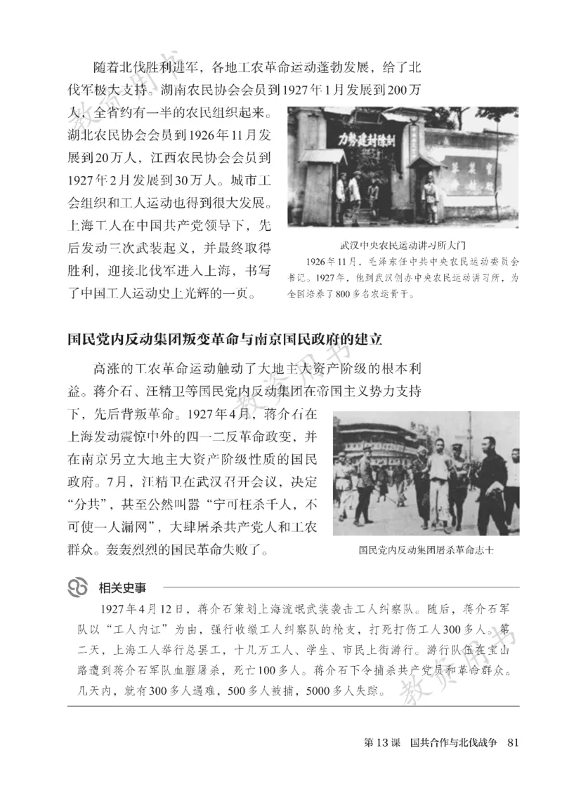 2025秋人教版八年级历史上册_新版初中_最新历史八年级上册_2025秋季新版_第二套_keben