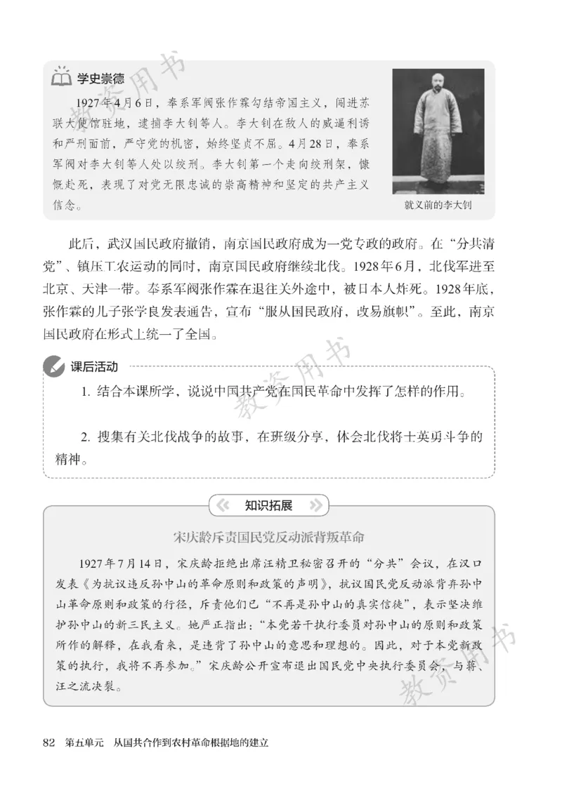 2025秋人教版八年级历史上册_新版初中_最新历史八年级上册_2025秋季新版_第二套_keben
