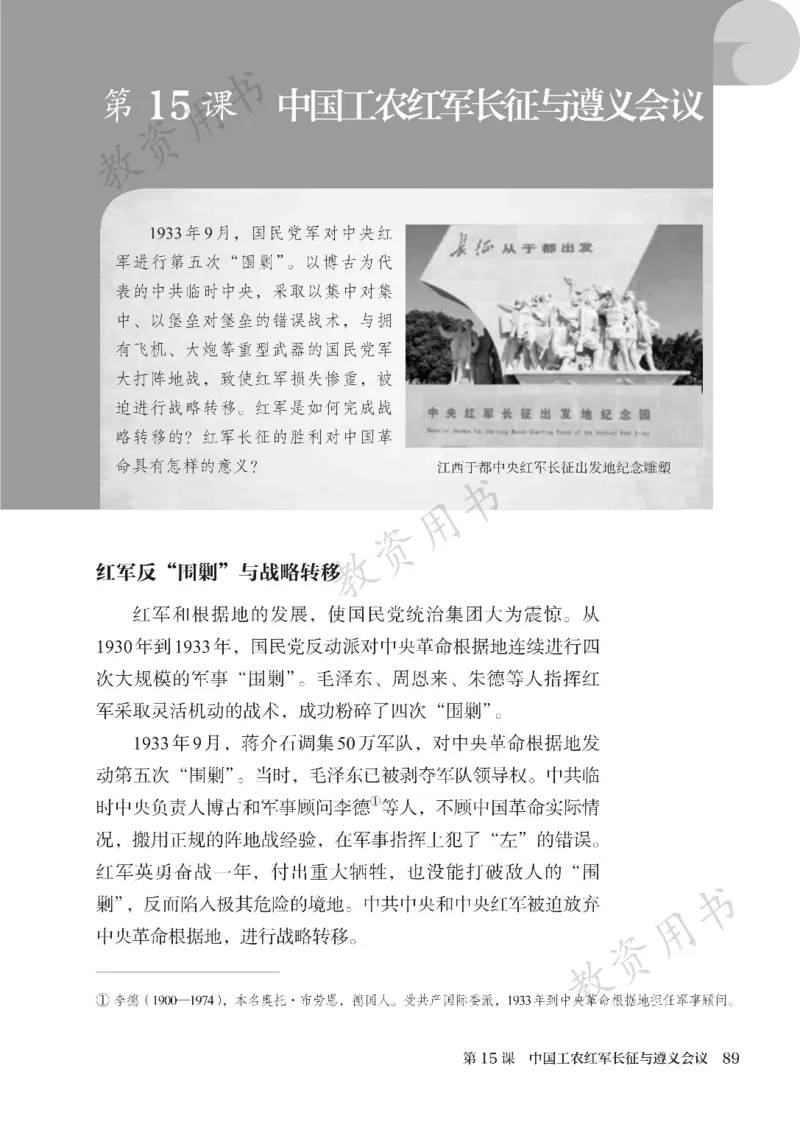 2025秋人教版八年级历史上册_新版初中_最新历史八年级上册_2025秋季新版_第二套_keben