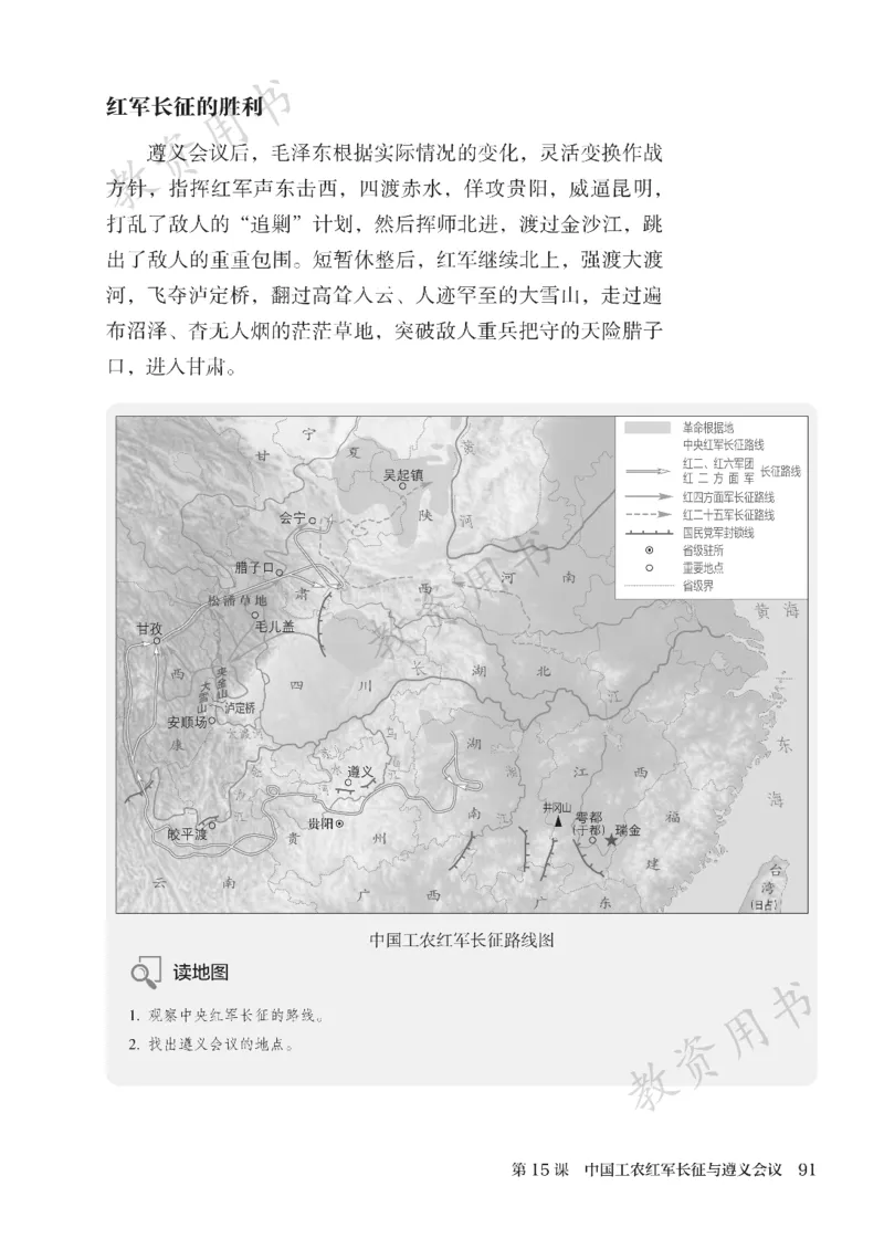 2025秋人教版八年级历史上册_新版初中_最新历史八年级上册_2025秋季新版_第二套_keben