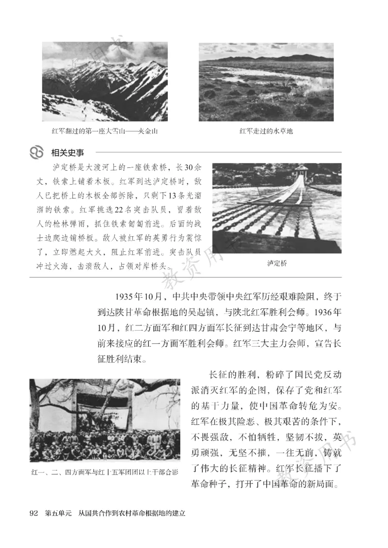 2025秋人教版八年级历史上册_新版初中_最新历史八年级上册_2025秋季新版_第二套_keben