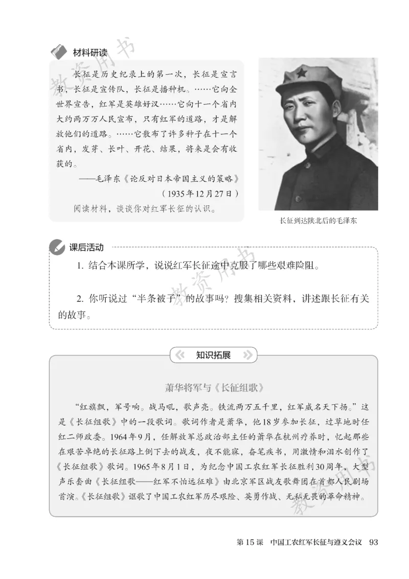 2025秋人教版八年级历史上册_新版初中_最新历史八年级上册_2025秋季新版_第二套_keben