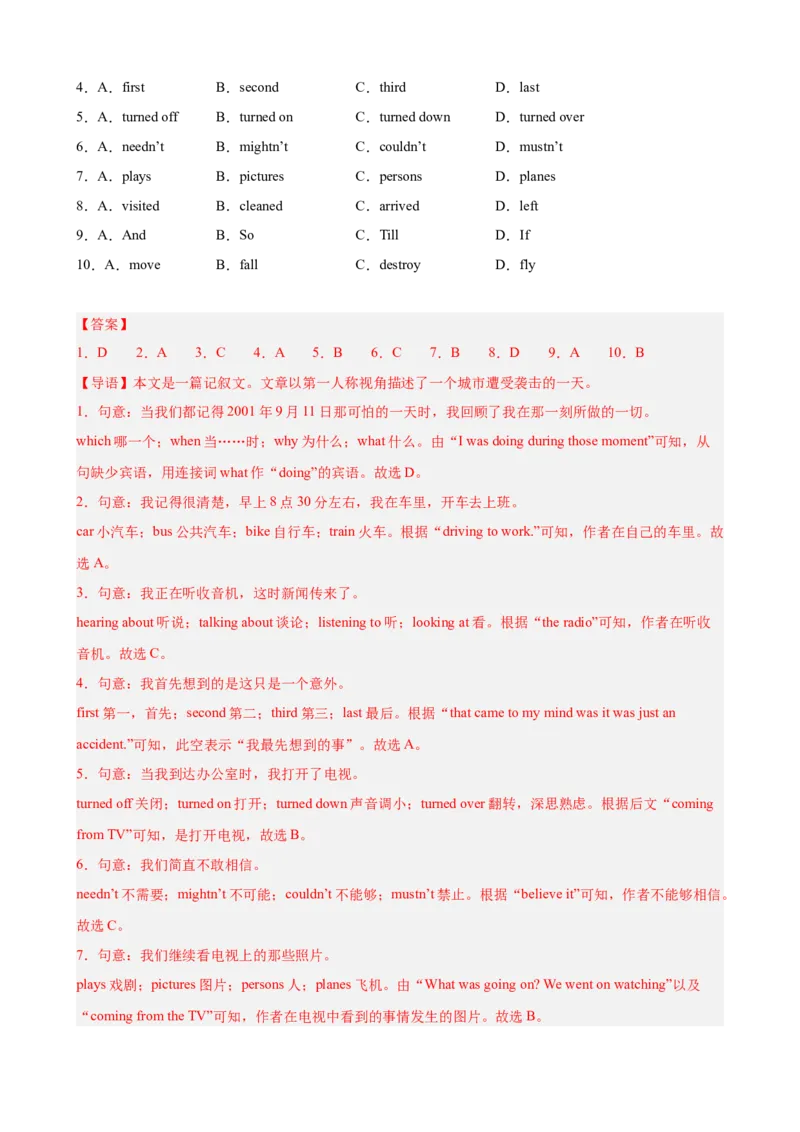 Unit5单元话题（难忘的事件）完形填空15篇（教师版）_最新人教版英语八年级下册_旧版（有参考价值）_版本二_八年级英语下册（人教版）_重难点讲练-U221