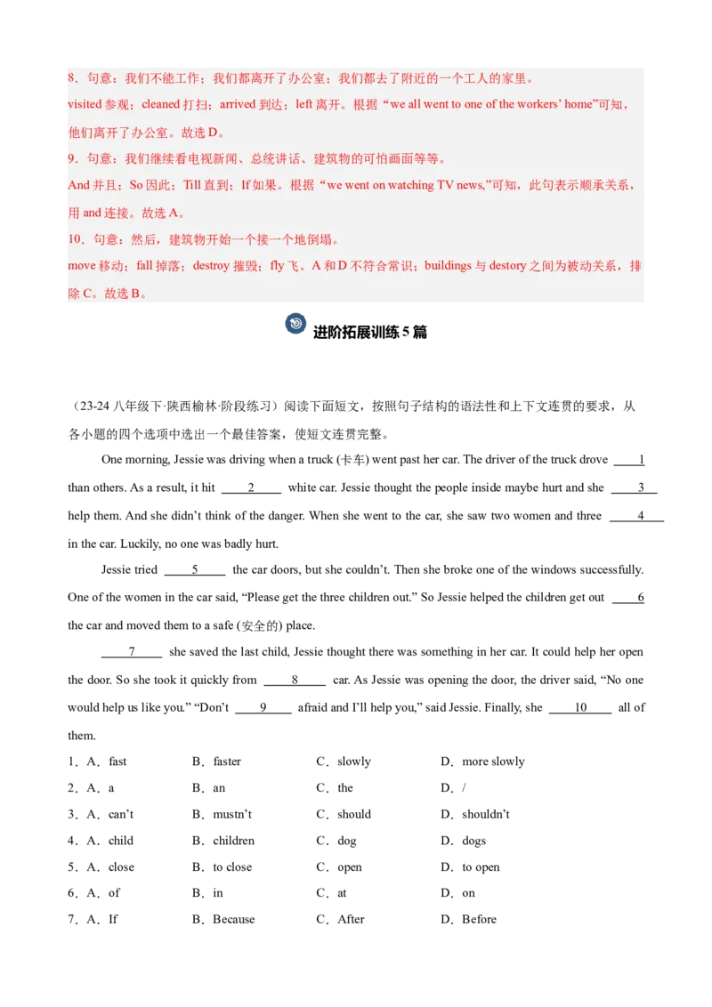 Unit5单元话题（难忘的事件）完形填空15篇（教师版）_最新人教版英语八年级下册_旧版（有参考价值）_版本二_八年级英语下册（人教版）_重难点讲练-U221