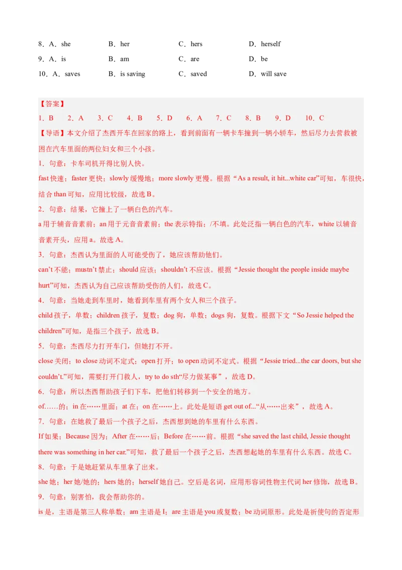 Unit5单元话题（难忘的事件）完形填空15篇（教师版）_最新人教版英语八年级下册_旧版（有参考价值）_版本二_八年级英语下册（人教版）_重难点讲练-U221