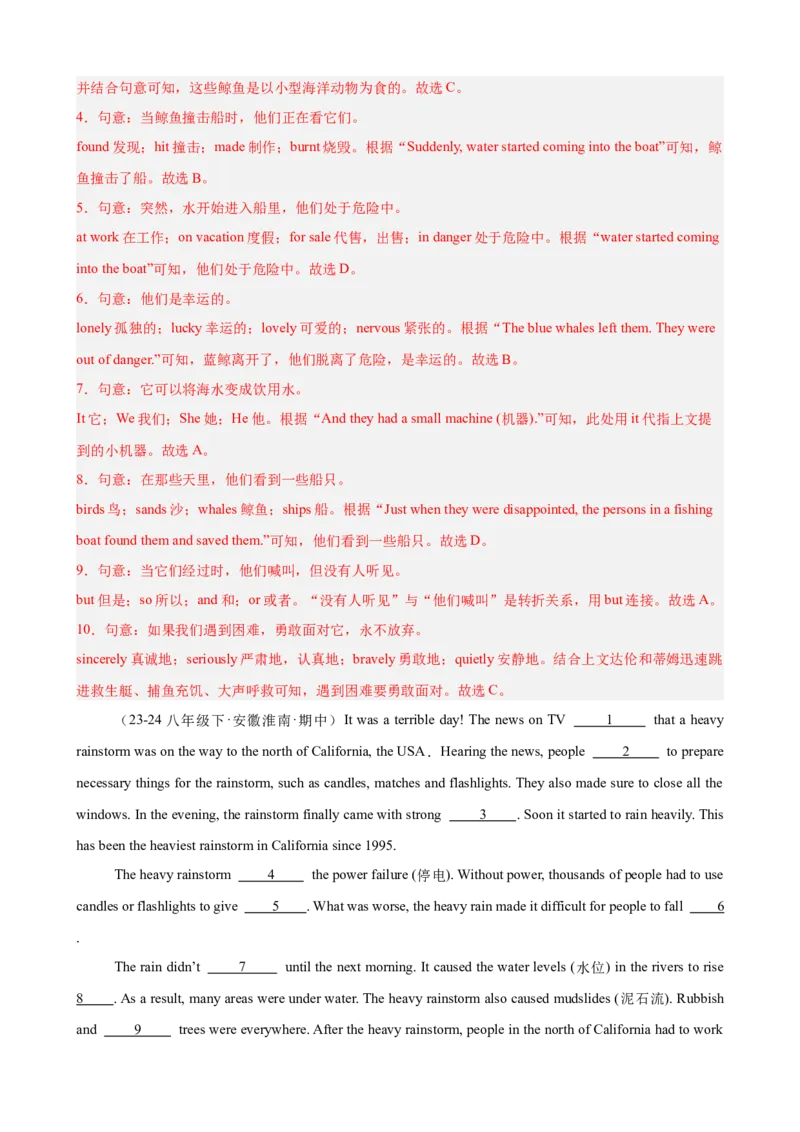 Unit5单元话题（难忘的事件）完形填空15篇（教师版）_最新人教版英语八年级下册_旧版（有参考价值）_版本二_八年级英语下册（人教版）_重难点讲练-U221