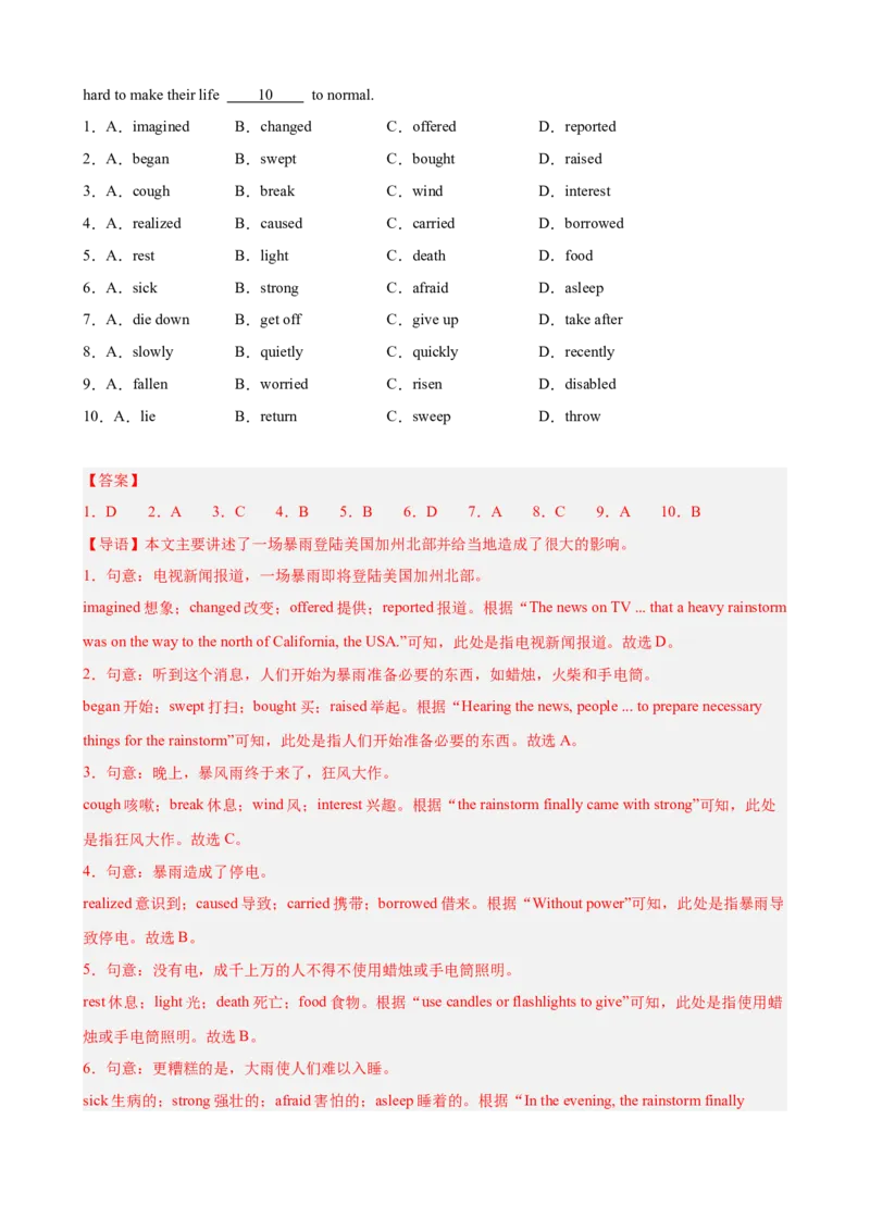 Unit5单元话题（难忘的事件）完形填空15篇（教师版）_最新人教版英语八年级下册_旧版（有参考价值）_版本二_八年级英语下册（人教版）_重难点讲练-U221