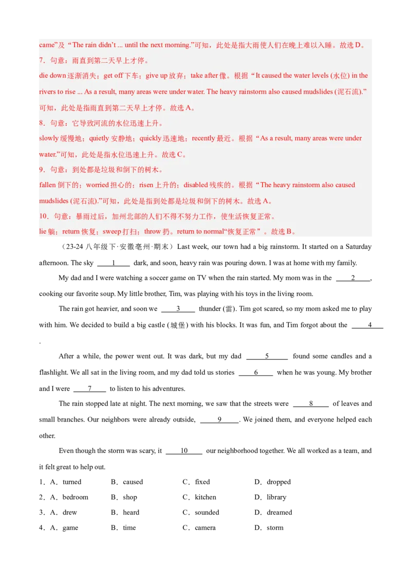 Unit5单元话题（难忘的事件）完形填空15篇（教师版）_最新人教版英语八年级下册_旧版（有参考价值）_版本二_八年级英语下册（人教版）_重难点讲练-U221