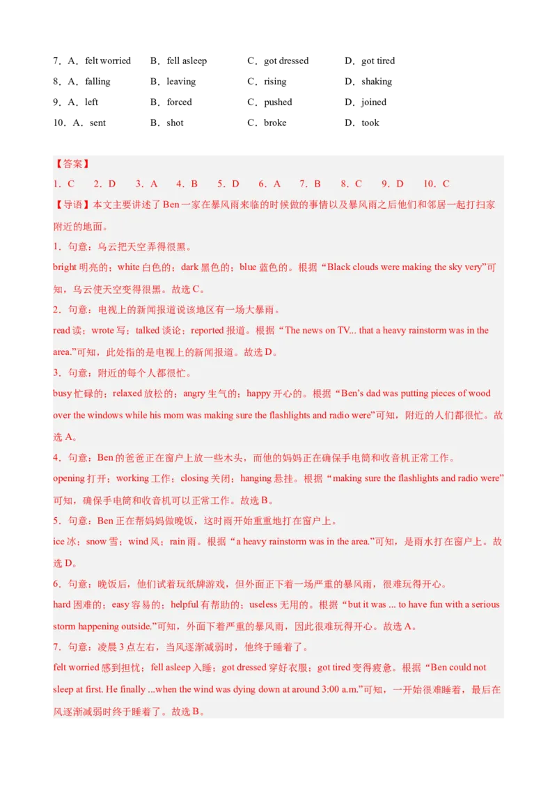 Unit5单元话题（难忘的事件）完形填空15篇（教师版）_最新人教版英语八年级下册_旧版（有参考价值）_版本二_八年级英语下册（人教版）_重难点讲练-U221