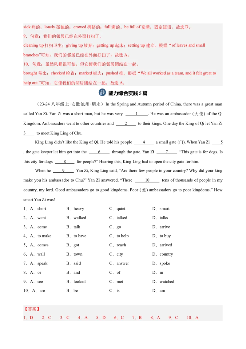 Unit5单元话题（难忘的事件）完形填空15篇（教师版）_最新人教版英语八年级下册_旧版（有参考价值）_版本二_八年级英语下册（人教版）_重难点讲练-U221