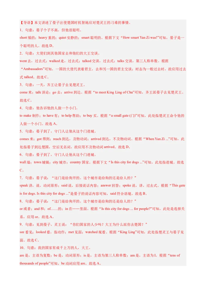 Unit5单元话题（难忘的事件）完形填空15篇（教师版）_最新人教版英语八年级下册_旧版（有参考价值）_版本二_八年级英语下册（人教版）_重难点讲练-U221