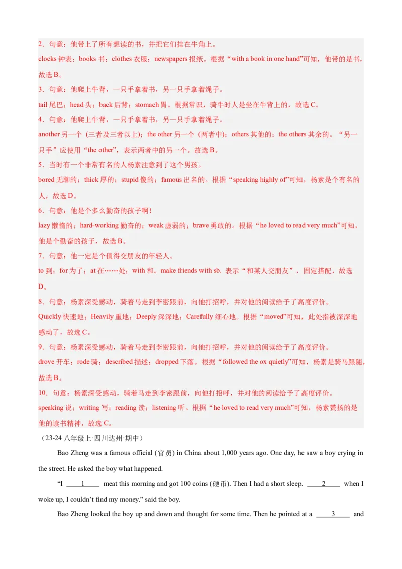 Unit5单元话题（难忘的事件）完形填空15篇（教师版）_最新人教版英语八年级下册_旧版（有参考价值）_版本二_八年级英语下册（人教版）_重难点讲练-U221