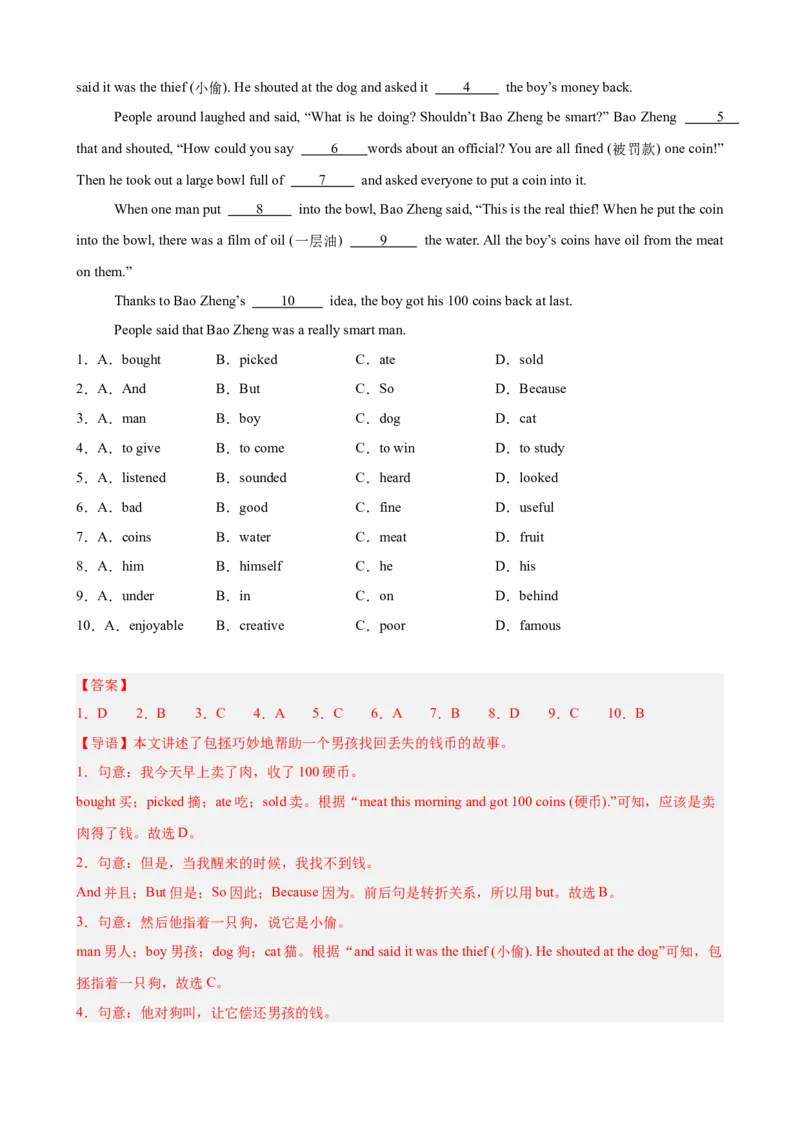 Unit5单元话题（难忘的事件）完形填空15篇（教师版）_最新人教版英语八年级下册_旧版（有参考价值）_版本二_八年级英语下册（人教版）_重难点讲练-U221