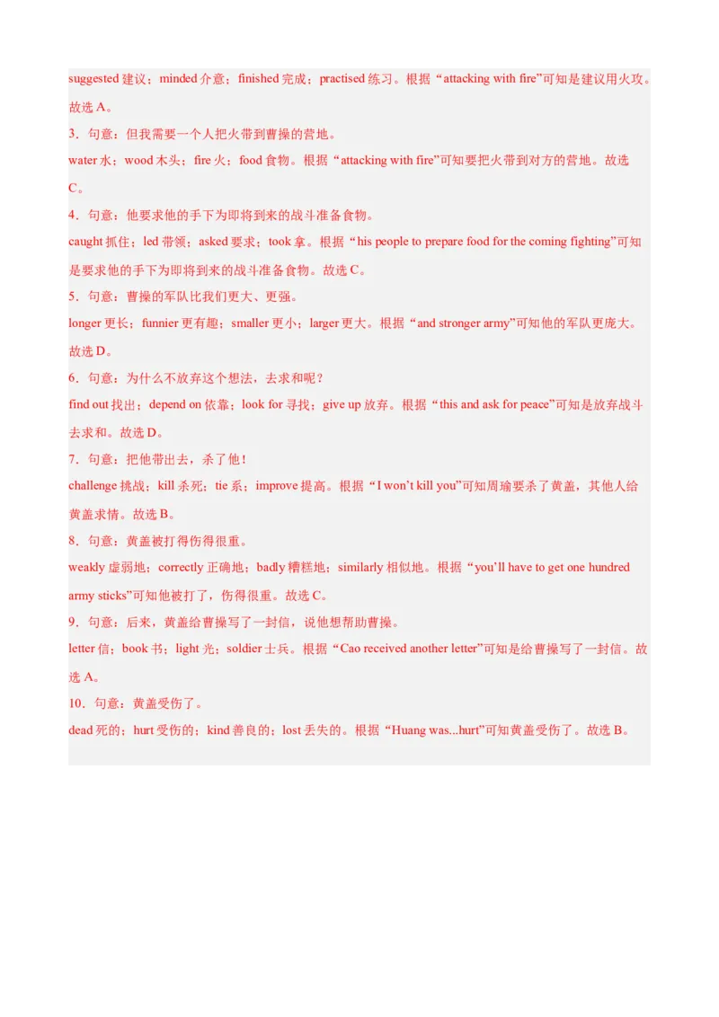 Unit5单元话题（难忘的事件）完形填空15篇（教师版）_最新人教版英语八年级下册_旧版（有参考价值）_版本二_八年级英语下册（人教版）_重难点讲练-U221