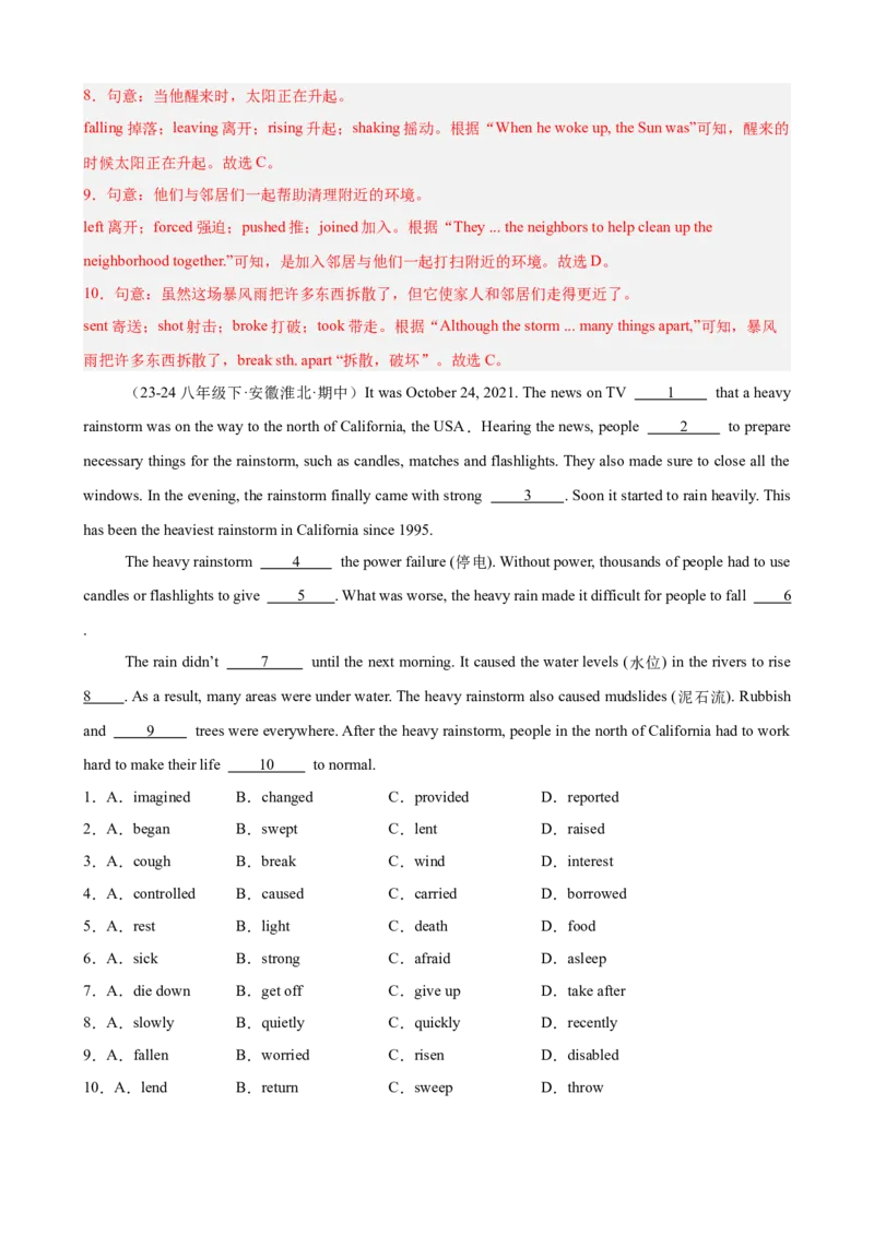 Unit5单元话题（难忘的事件）完形填空15篇（教师版）_最新人教版英语八年级下册_旧版（有参考价值）_版本二_八年级英语下册（人教版）_重难点讲练-U221