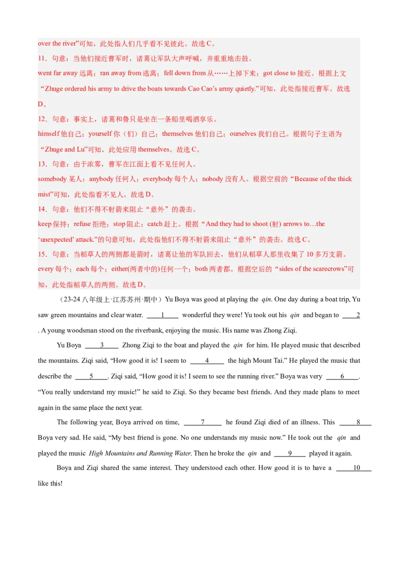 Unit5单元话题（难忘的事件）完形填空15篇（教师版）_最新人教版英语八年级下册_旧版（有参考价值）_版本二_八年级英语下册（人教版）_重难点讲练-U221