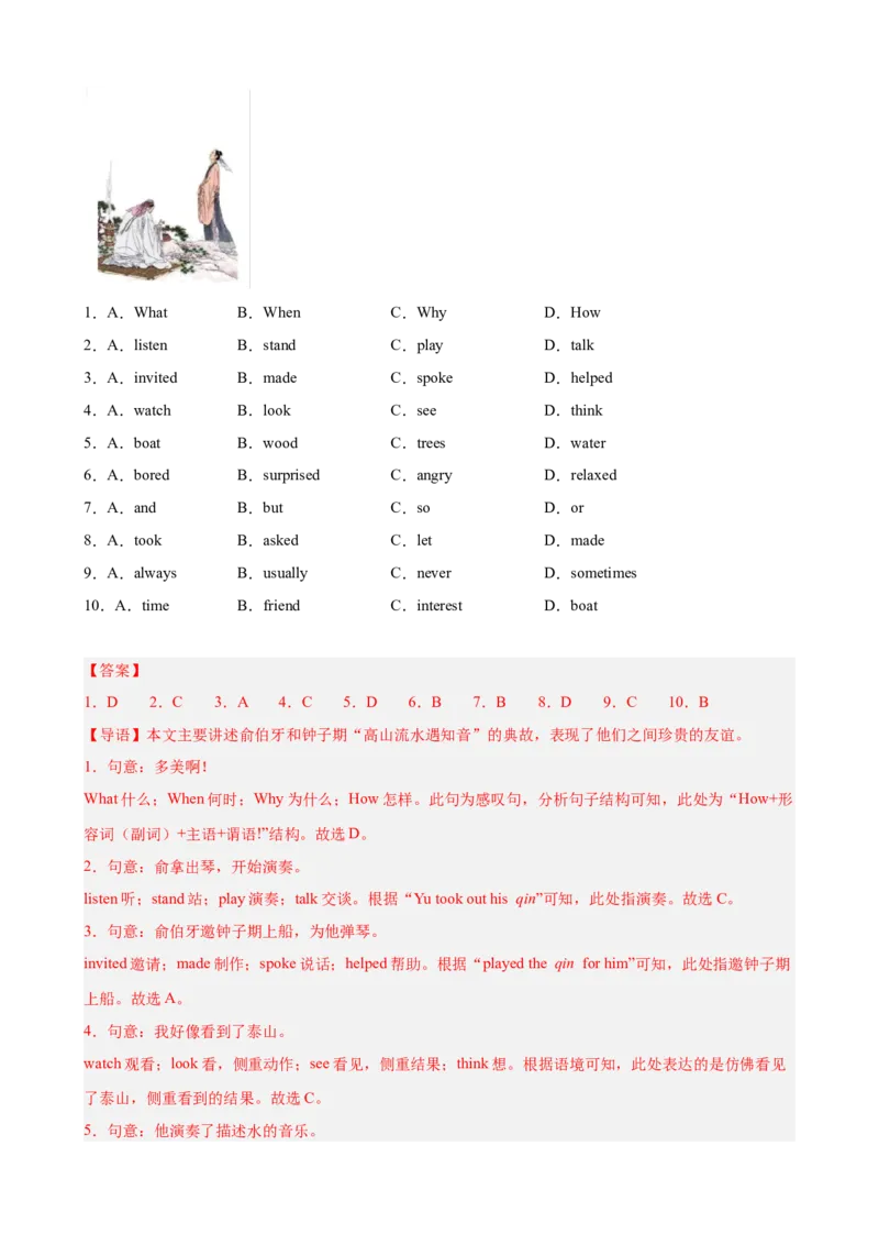 Unit5单元话题（难忘的事件）完形填空15篇（教师版）_最新人教版英语八年级下册_旧版（有参考价值）_版本二_八年级英语下册（人教版）_重难点讲练-U221