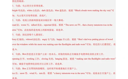 Unit5单元话题（难忘的事件）完形填空15篇（教师版）_最新人教版英语八年级下册_旧版（有参考价值）_版本二_八年级英语下册（人教版）_重难点讲练-U221