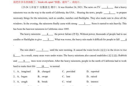 Unit5单元话题（难忘的事件）完形填空15篇（教师版）_最新人教版英语八年级下册_旧版（有参考价值）_版本二_八年级英语下册（人教版）_重难点讲练-U221