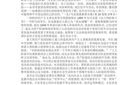 文本&ldquo;欧洲共产主义&rdquo;的产生与消失_初中_人教版初中历史新九下_1.课件ppt+教案等资源（多套）_第1套：课件ppt_第五单元_辅教资料