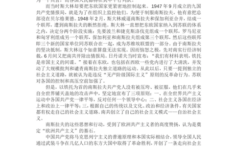 文本&ldquo;欧洲共产主义&rdquo;的产生与消失_初中_人教版初中历史新九下_1.课件ppt+教案等资源（多套）_第1套：课件ppt_第五单元_辅教资料