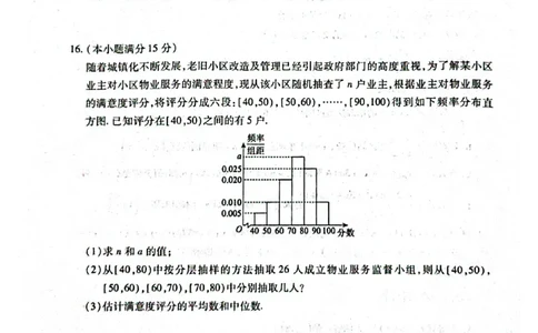河南省南阳市六校2024-2025学年高一上学期第二次联考（12月）数学试题_2024年12月试卷_1222河南省南阳市2024年秋期高一年级六校第二次联考