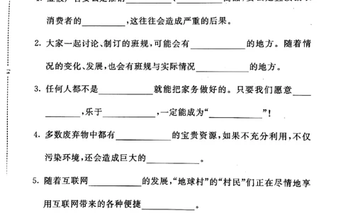 四年级上册道德与法治试题-期末冲刺卷(pdf版无答案)人教部编版(1)_A493小学道法_人教版小学道德与法治教学资源包_道德与法治1-6年级上下册试卷合集_《期末试卷》1-6上下册_1-6上册