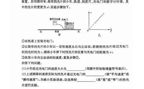 河南驻马店2024-2025学年（上）高一年级期中考试物理试题_2024年11月试卷_1122青桐鸣河南省普通高中2024-2025学年高一上学期期中