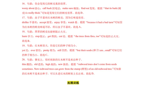Unit7第6课时SectionB(3a-SC)（分层作业）(解析版)_最新人教版英语八年级下册_旧版（有参考价值）_版本二_八年级英语下册（人教版）_分层作业