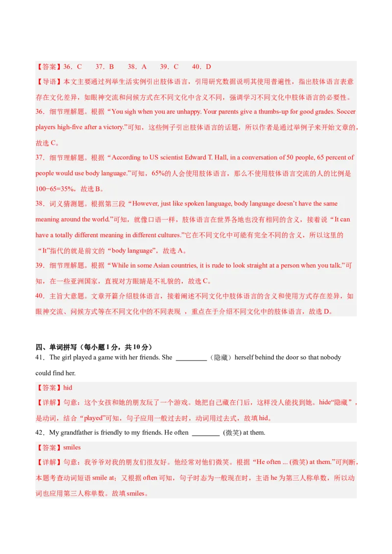 Unit6（刷易错）（模块易错检测练）（教师版）-（人教版）_最新人教版英语八年级下册_旧版（有参考价值）_版本二_八年级英语下册（人教版）_单元模块满分必刷题-U213