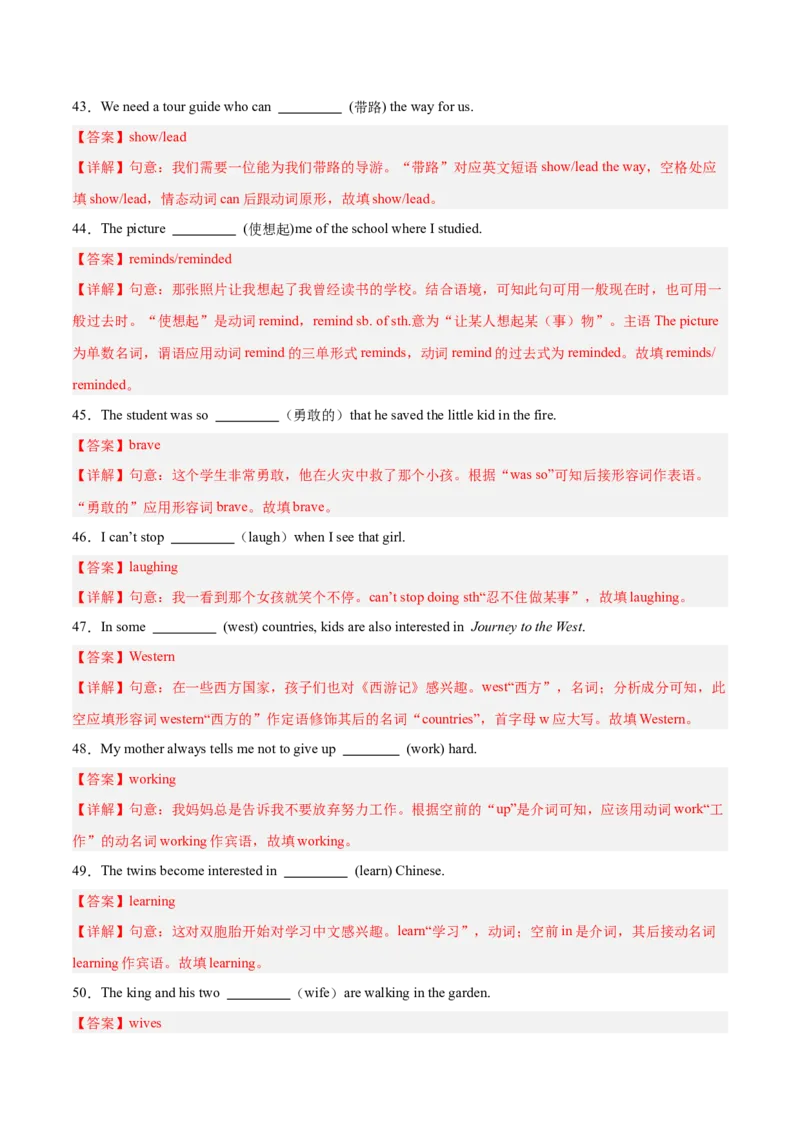 Unit6（刷易错）（模块易错检测练）（教师版）-（人教版）_最新人教版英语八年级下册_旧版（有参考价值）_版本二_八年级英语下册（人教版）_单元模块满分必刷题-U213