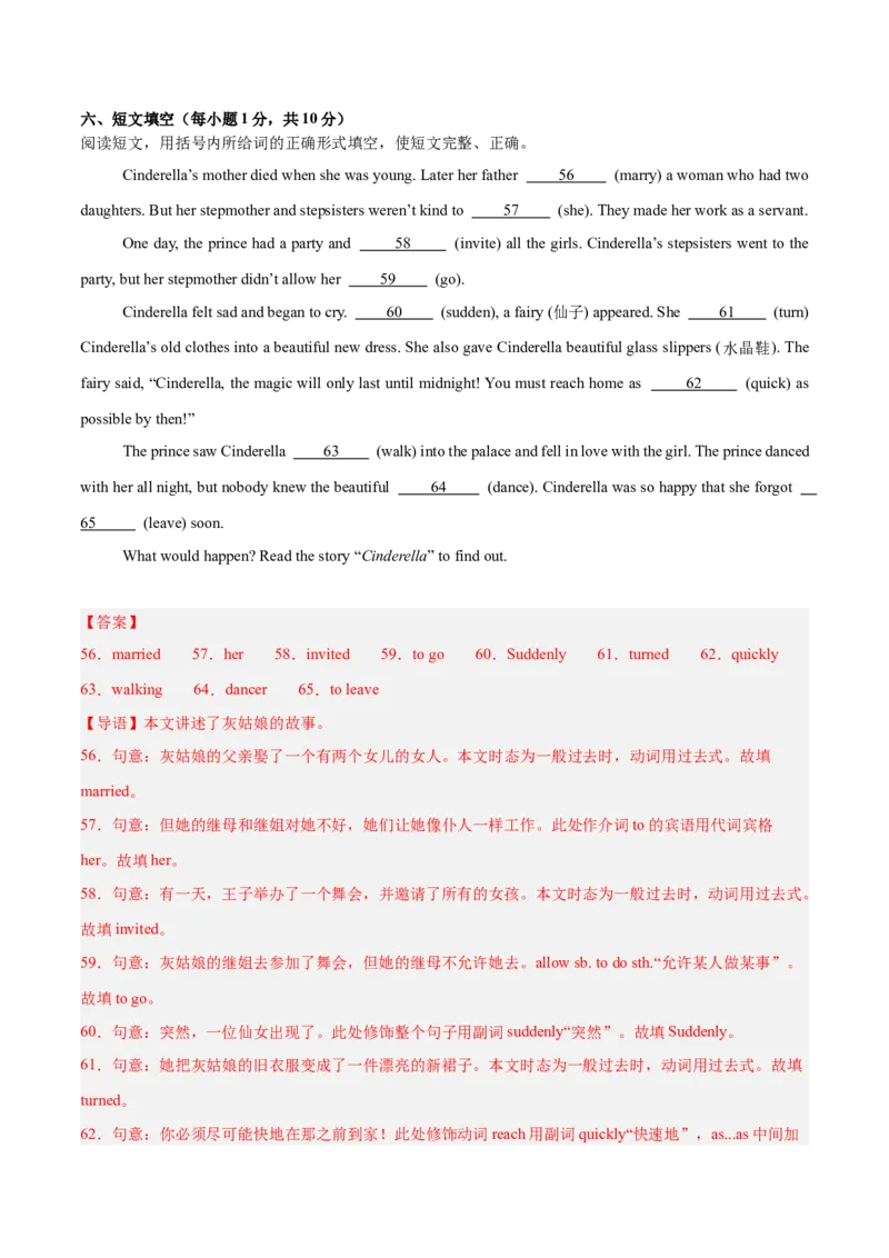 Unit6（刷易错）（模块易错检测练）（教师版）-（人教版）_最新人教版英语八年级下册_旧版（有参考价值）_版本二_八年级英语下册（人教版）_单元模块满分必刷题-U213