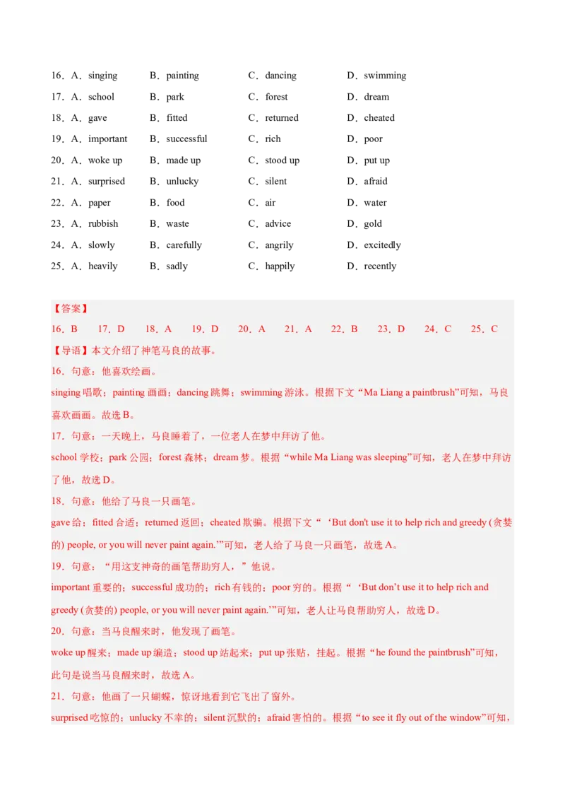 Unit6（刷易错）（模块易错检测练）（教师版）-（人教版）_最新人教版英语八年级下册_旧版（有参考价值）_版本二_八年级英语下册（人教版）_单元模块满分必刷题-U213