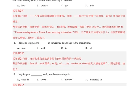 Unit6（刷易错）（模块易错检测练）（教师版）-（人教版）_最新人教版英语八年级下册_旧版（有参考价值）_版本二_八年级英语下册（人教版）_单元模块满分必刷题-U213