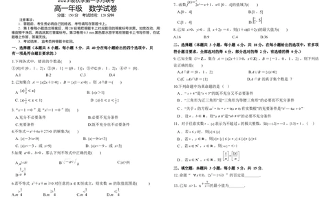 河南省天立教育集团2025-2026学年高一上学期10月月考数学试卷（含答案）_2025年10月高一试卷_251026河南省天立教育集团2025-2026学年高一上学期10月联考（全）