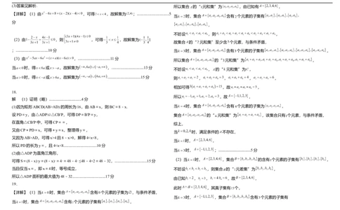 河南省天立教育集团2025-2026学年高一上学期10月月考数学试卷（含答案）_2025年10月高一试卷_251026河南省天立教育集团2025-2026学年高一上学期10月联考（全）