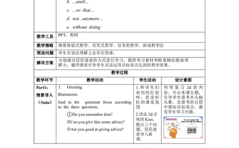 Unit4第3课时(SectionAGF-4C)（教学设计）-（人教版）_最新人教版英语八年级下册_旧版（有参考价值）_版本二_八年级英语下册（人教版）_教学设计