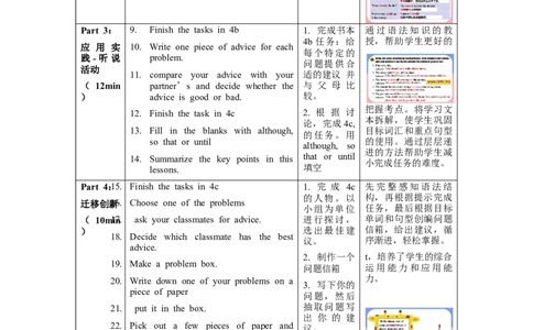 Unit4第3课时(SectionAGF-4C)（教学设计）-（人教版）_最新人教版英语八年级下册_旧版（有参考价值）_版本二_八年级英语下册（人教版）_教学设计