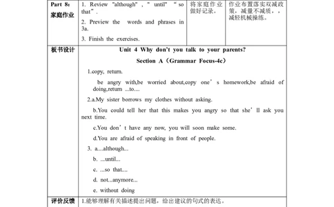 Unit4第3课时(SectionAGF-4C)（教学设计）-（人教版）_最新人教版英语八年级下册_旧版（有参考价值）_版本二_八年级英语下册（人教版）_教学设计
