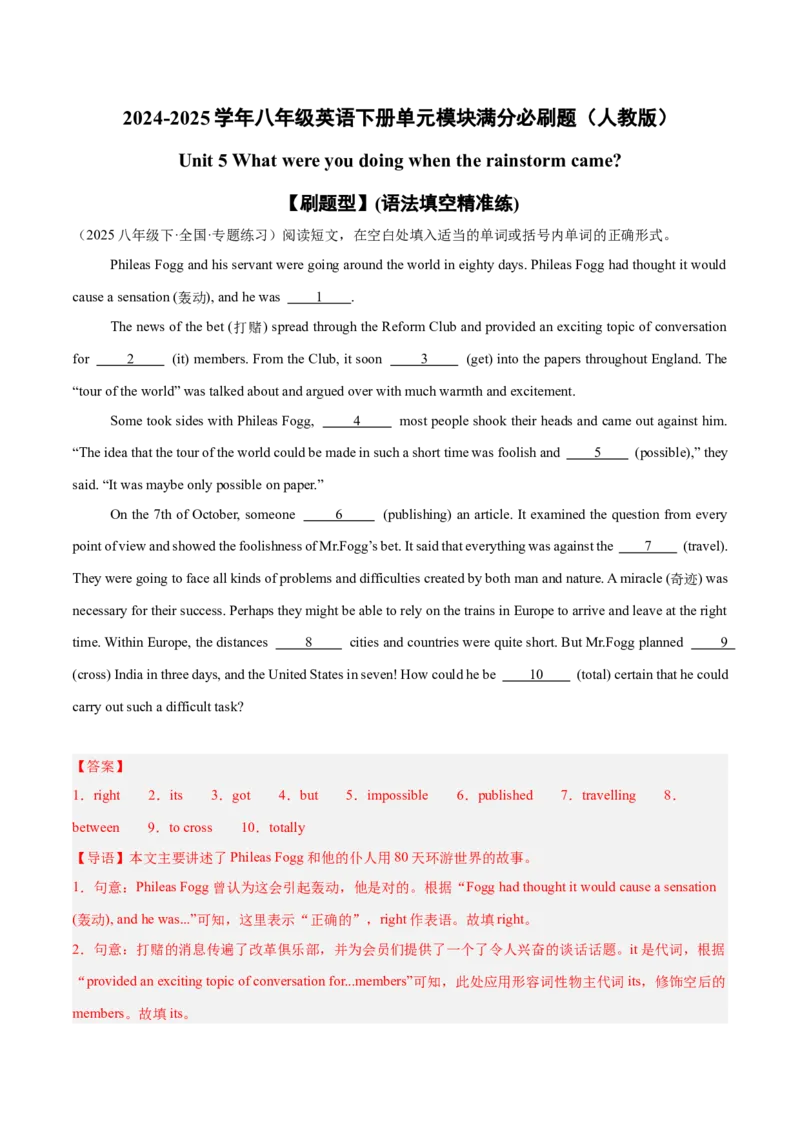 Unit5（刷题型）（语法填空精准练）（教师版）-（人教版）_最新人教版英语八年级下册_旧版（有参考价值）_版本二_八年级英语下册（人教版）_单元模块满分必刷题-U213