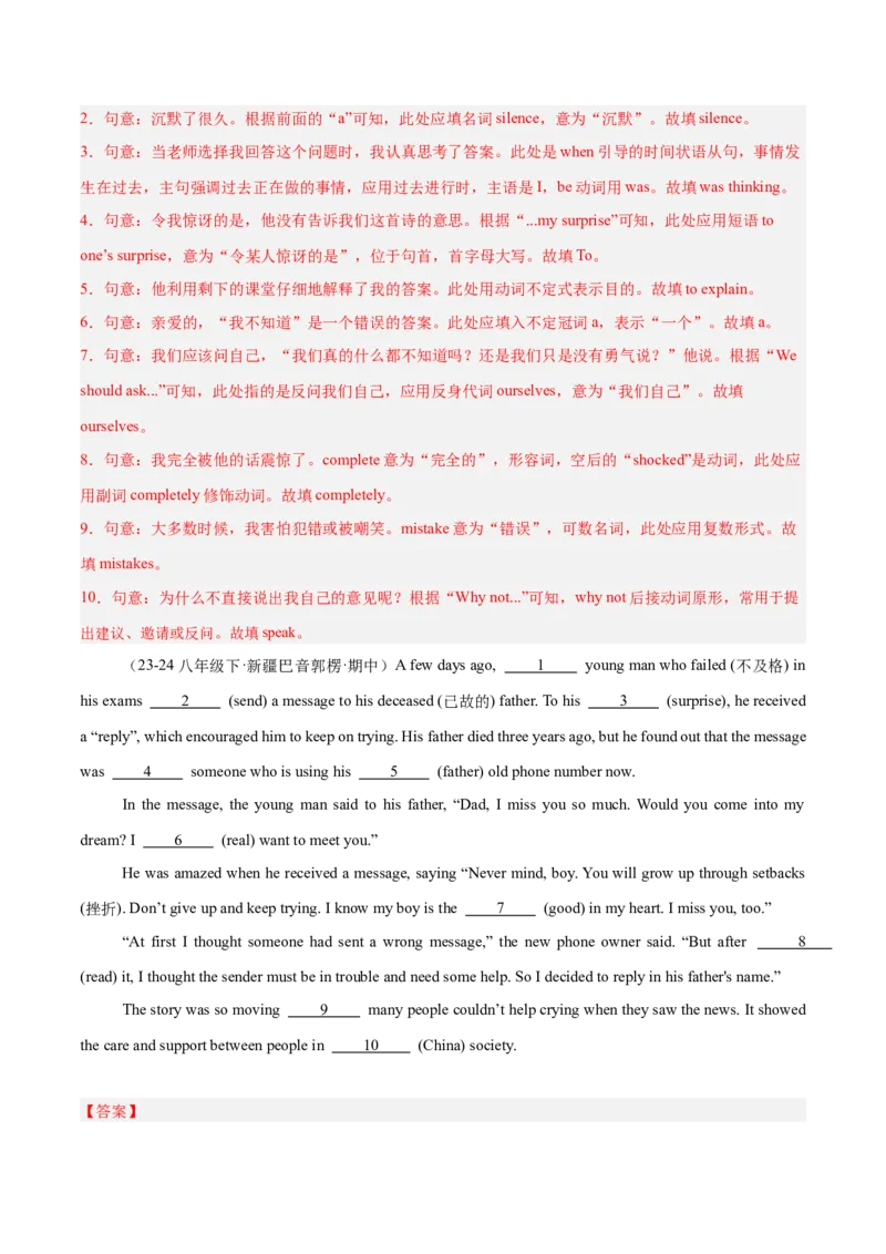 Unit5（刷题型）（语法填空精准练）（教师版）-（人教版）_最新人教版英语八年级下册_旧版（有参考价值）_版本二_八年级英语下册（人教版）_单元模块满分必刷题-U213