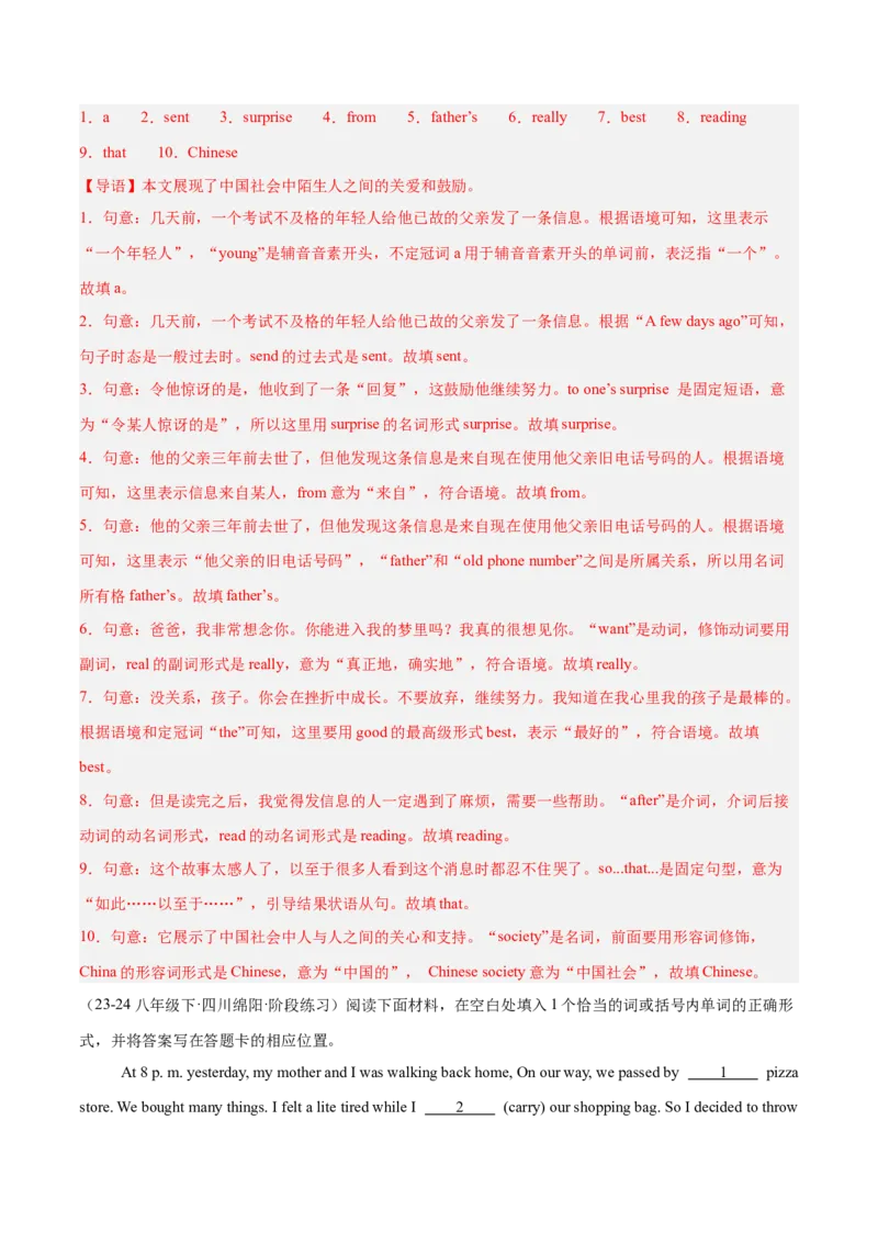 Unit5（刷题型）（语法填空精准练）（教师版）-（人教版）_最新人教版英语八年级下册_旧版（有参考价值）_版本二_八年级英语下册（人教版）_单元模块满分必刷题-U213
