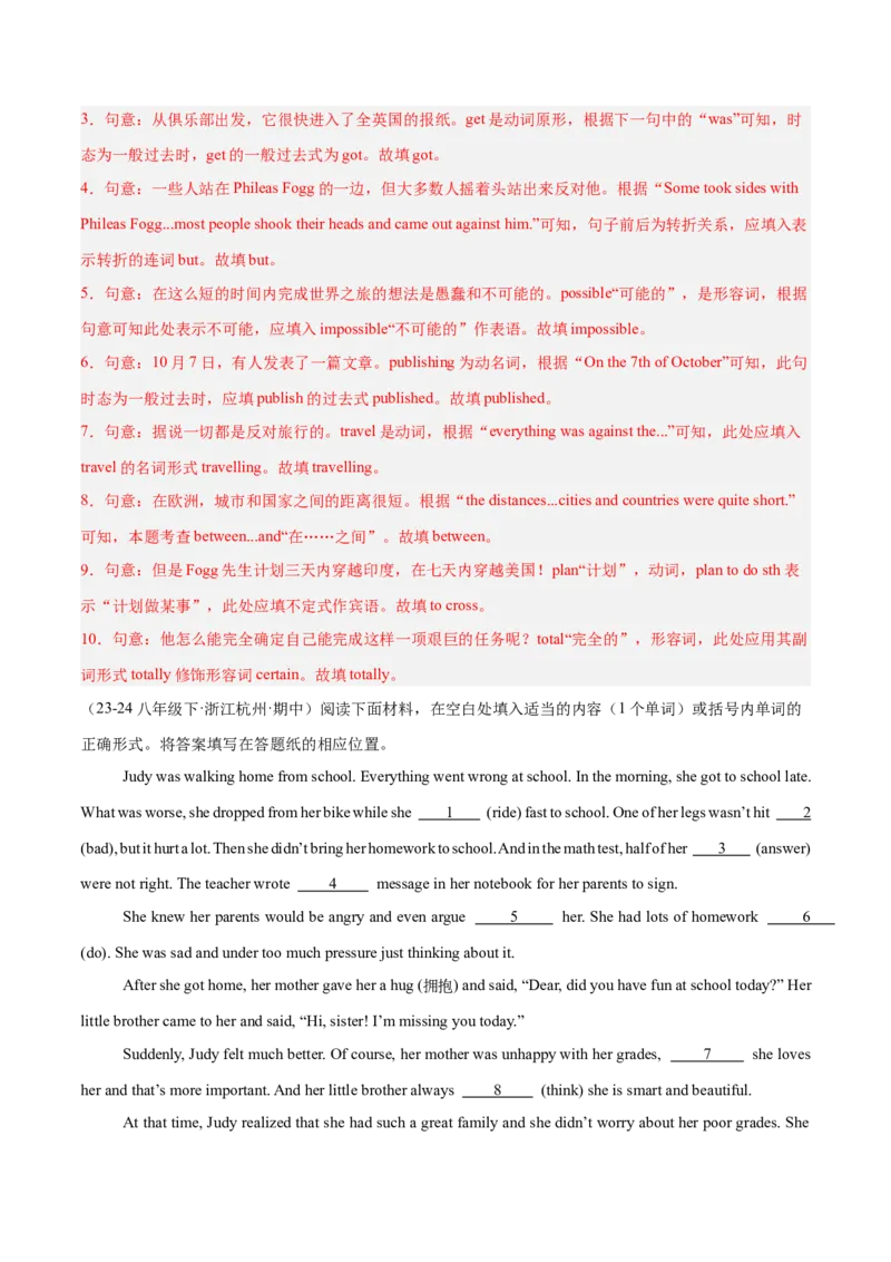 Unit5（刷题型）（语法填空精准练）（教师版）-（人教版）_最新人教版英语八年级下册_旧版（有参考价值）_版本二_八年级英语下册（人教版）_单元模块满分必刷题-U213