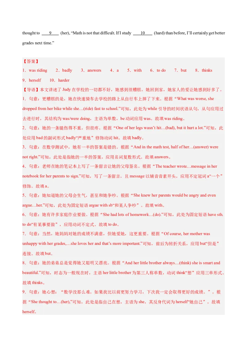 Unit5（刷题型）（语法填空精准练）（教师版）-（人教版）_最新人教版英语八年级下册_旧版（有参考价值）_版本二_八年级英语下册（人教版）_单元模块满分必刷题-U213