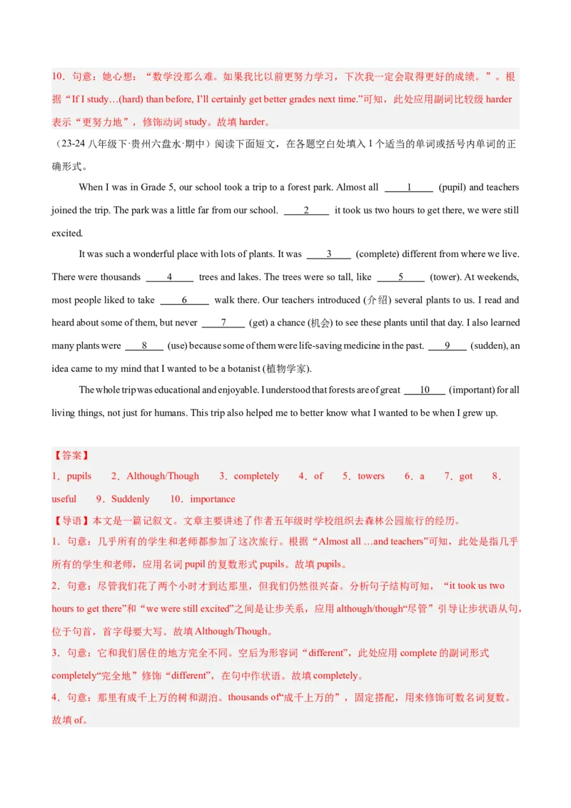 Unit5（刷题型）（语法填空精准练）（教师版）-（人教版）_最新人教版英语八年级下册_旧版（有参考价值）_版本二_八年级英语下册（人教版）_单元模块满分必刷题-U213