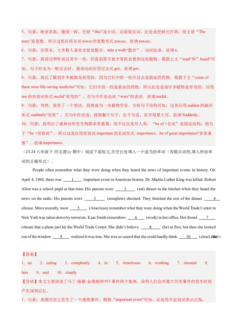 Unit5（刷题型）（语法填空精准练）（教师版）-（人教版）_最新人教版英语八年级下册_旧版（有参考价值）_版本二_八年级英语下册（人教版）_单元模块满分必刷题-U213